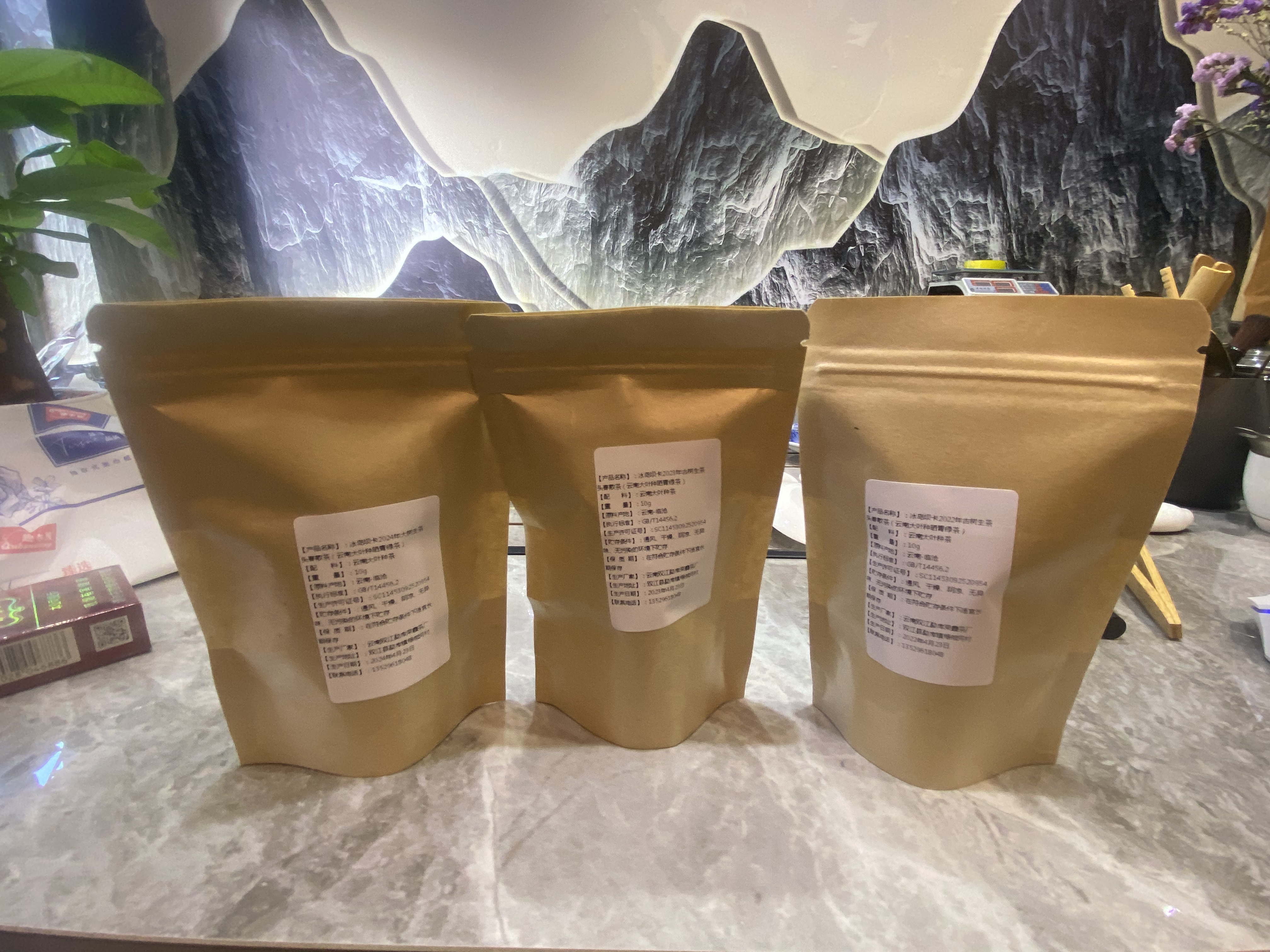 冰岛坝卡古树大树组合试喝装散料普洱生茶原料