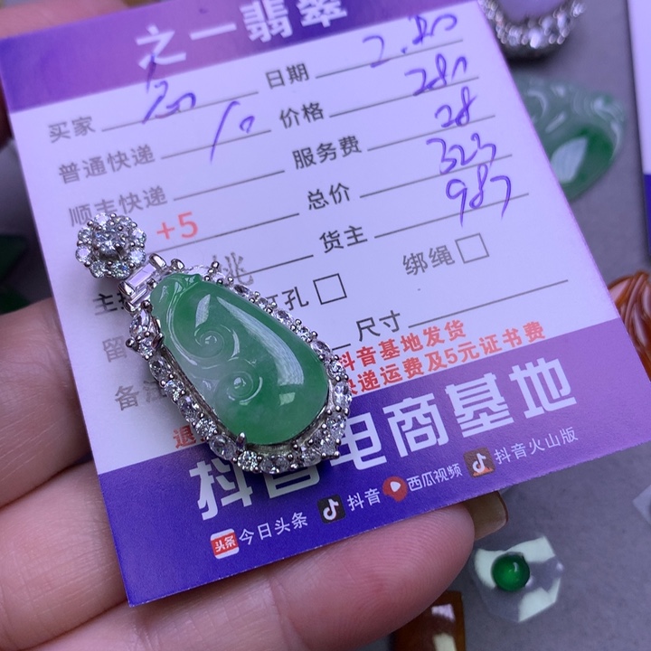 翡翠挂件银S925镶嵌?*翡翠