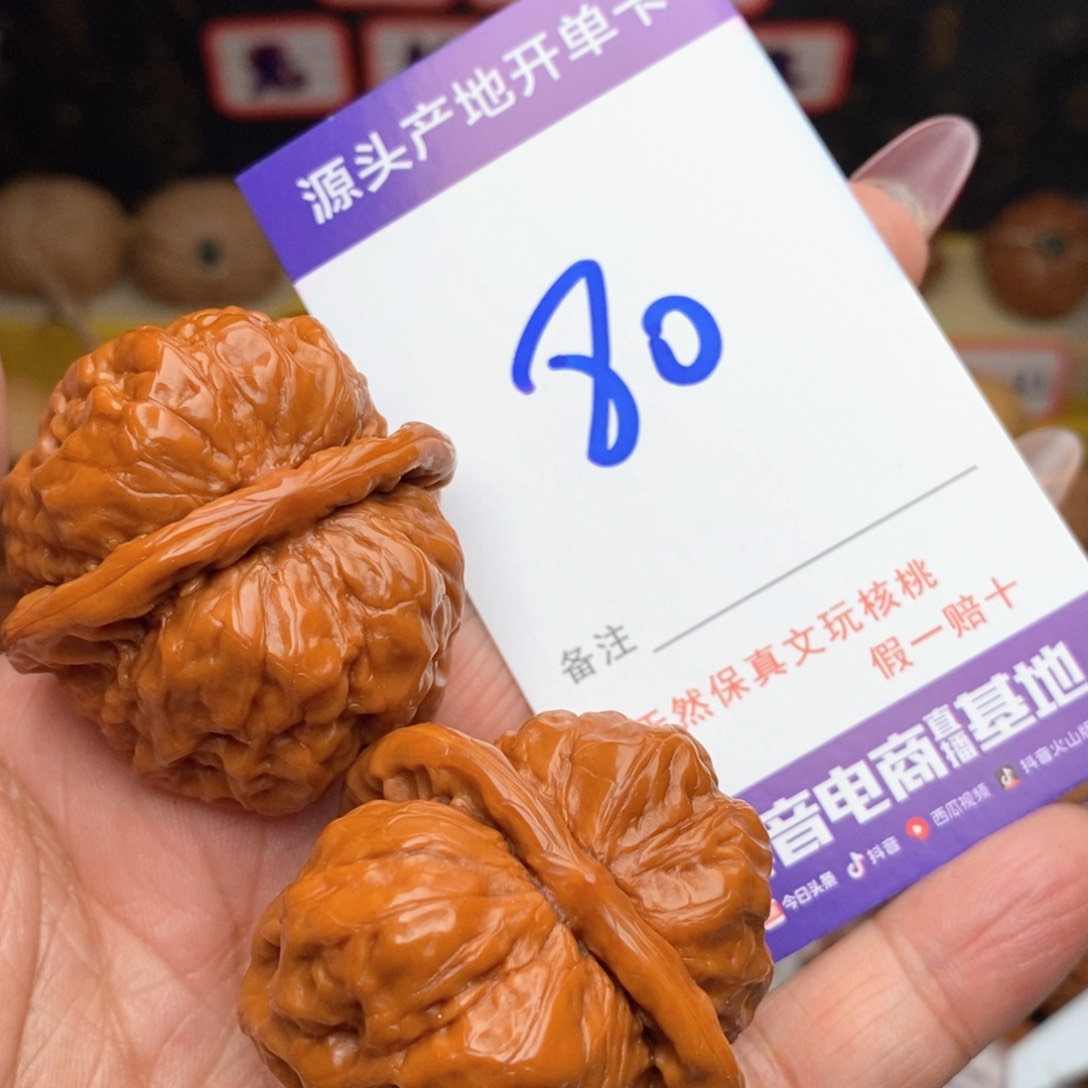 文玩核桃把件核桃