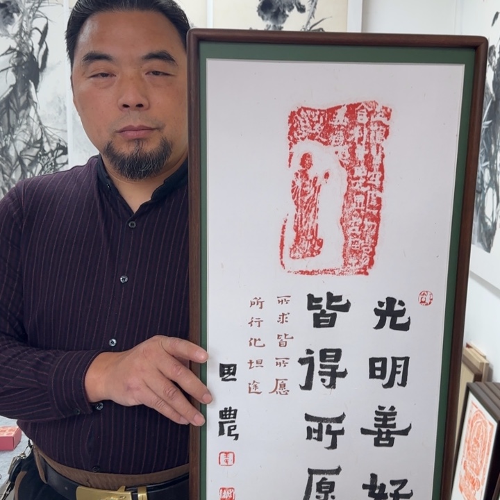 书法书法作品66✖️33