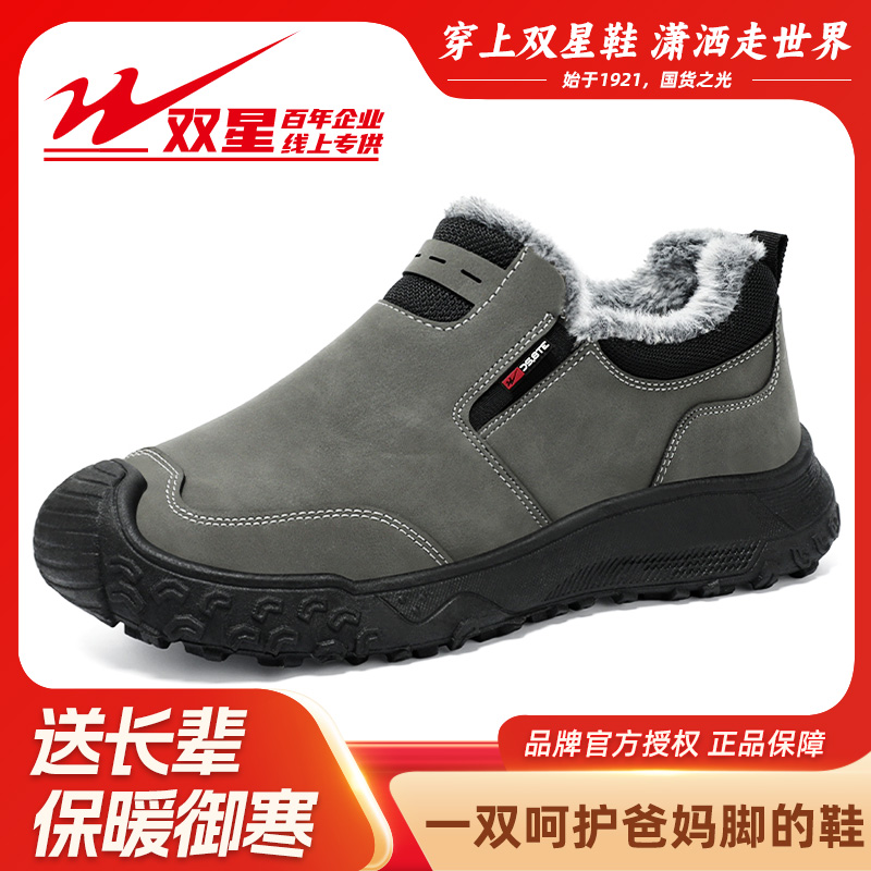 双星八特冬季男士棉鞋加绒保暖一脚蹬棉靴运动中老年防滑爸爸鞋商品图