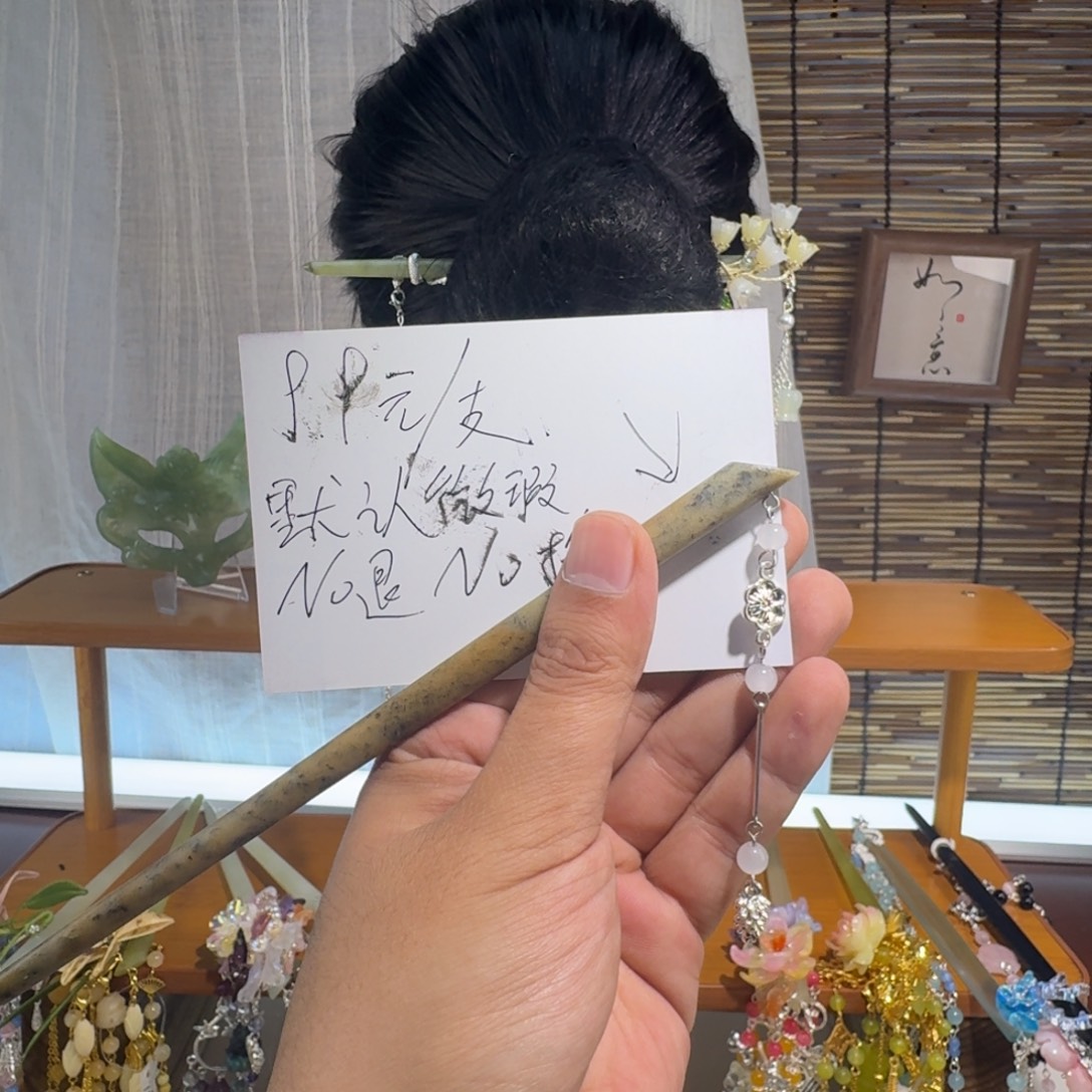 蛇纹石玉合金发饰