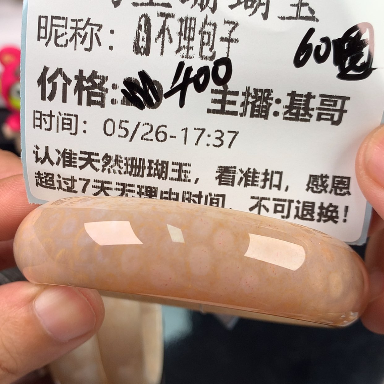 【闪购商品】硅化珊瑚（珊瑚玉）手镯未镶嵌?***子