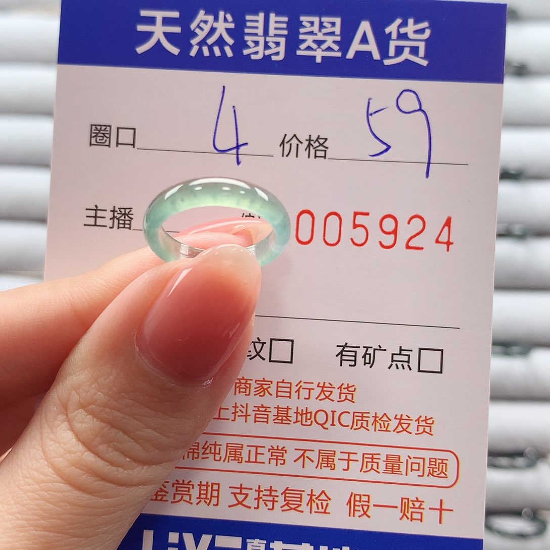 翡翠戒指未镶嵌7*翡翠