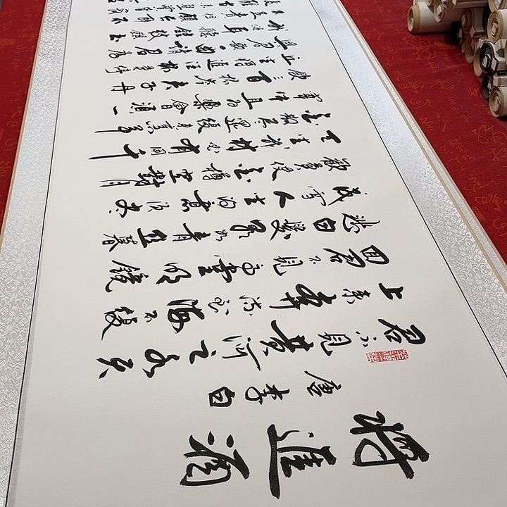 书法将进酒卷轴李保军205✖️55厘米左右