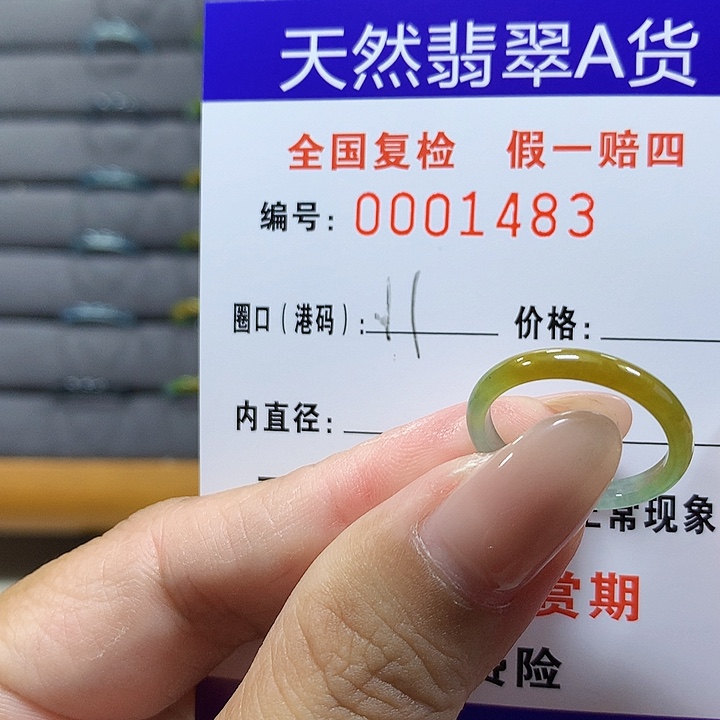 翡翠未镶嵌戒圈1483