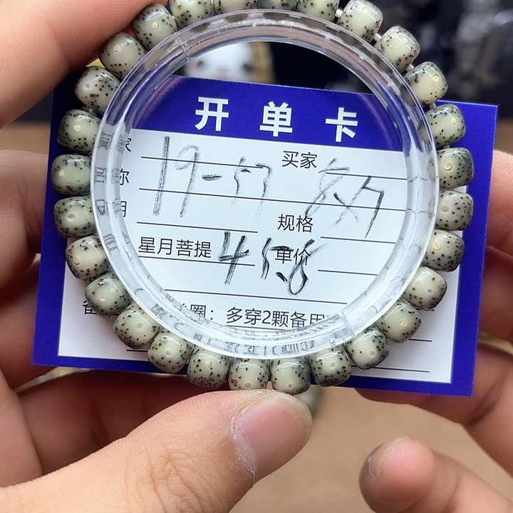 星月菩提吊坠星月菩提19-53