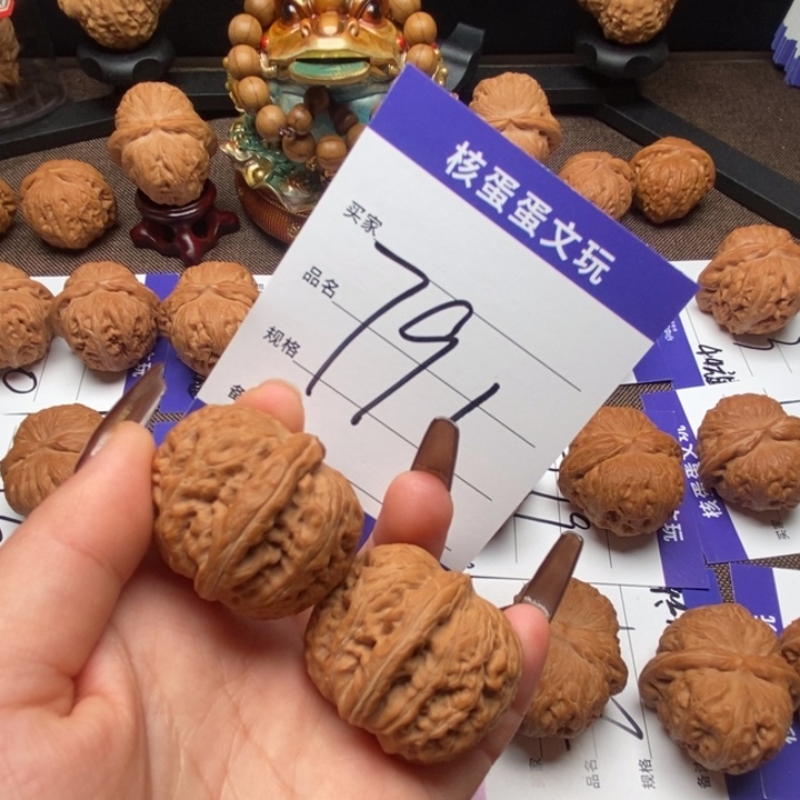文玩核桃吊坠39元宝，791