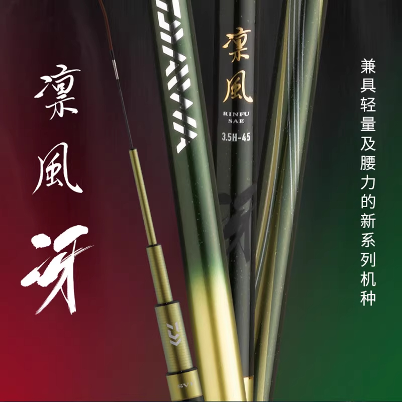 凛风冴台钓竿28调综合黑坑竿手竿适合野钓