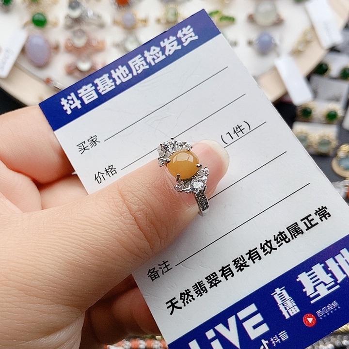 翡翠颈饰银S925镶嵌黄翡戒指