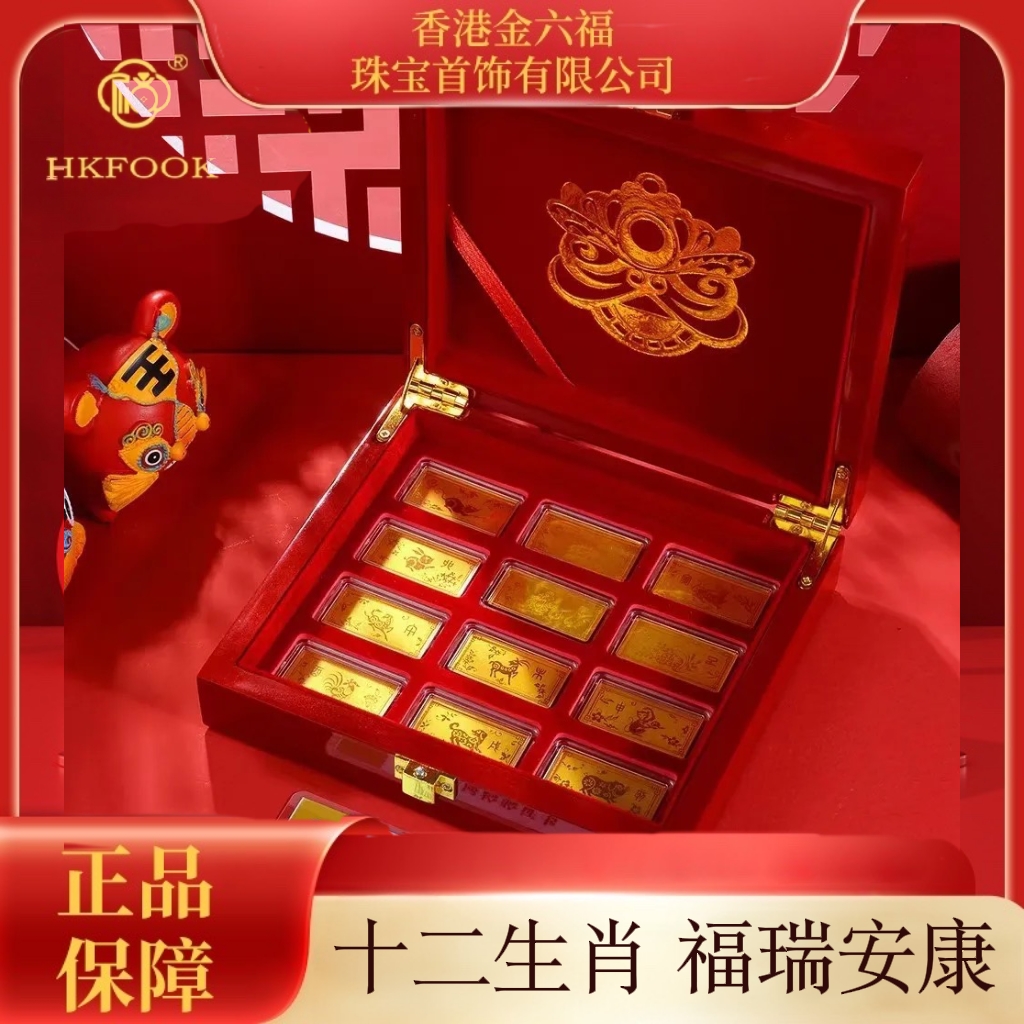 【香港HKFOOK】m999传世十二生肖福瑞安康1