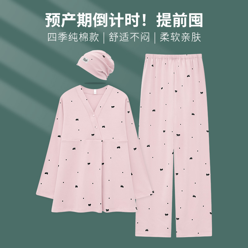【送月子帽】纯棉月子服10-12月产妇孕妇睡衣春秋冬季产后哺乳套装