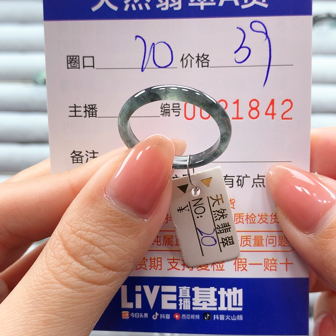 翡翠戒指未镶嵌翡翠