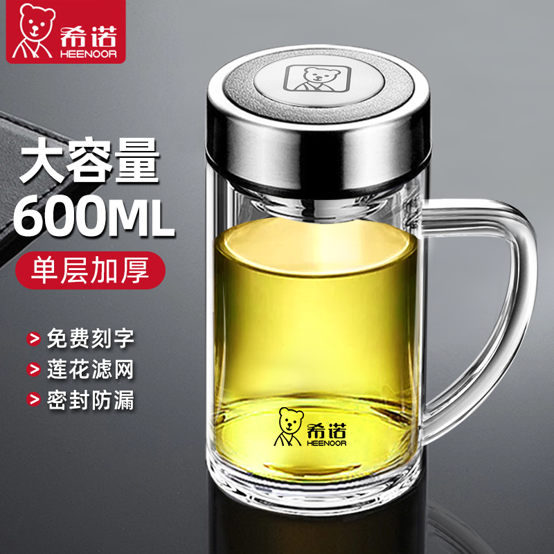 希诺玻璃杯带把手水杯男2025新款大容量单层加厚家用办公泡茶杯子
