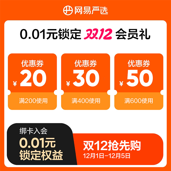 双12会员券包【本单不可退】