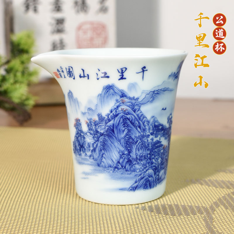 景德镇制【新款千里江山公道杯】陶瓷茶具白瓷仿古泥分茶器高温釉下