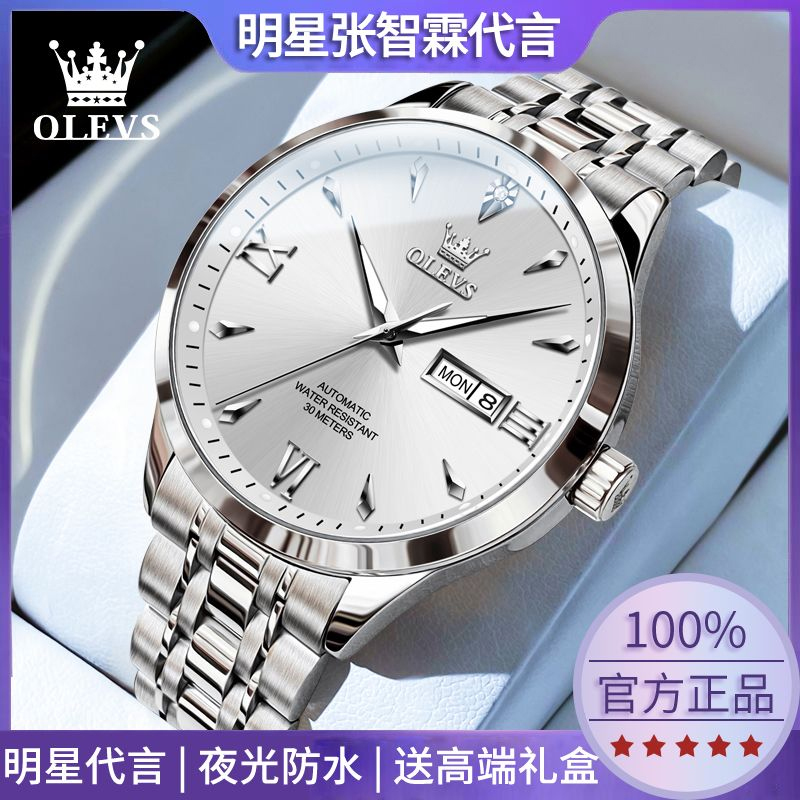 瑞士商务2025欧利时手表男士机械表全自动防水夜光高档正品牌腕表