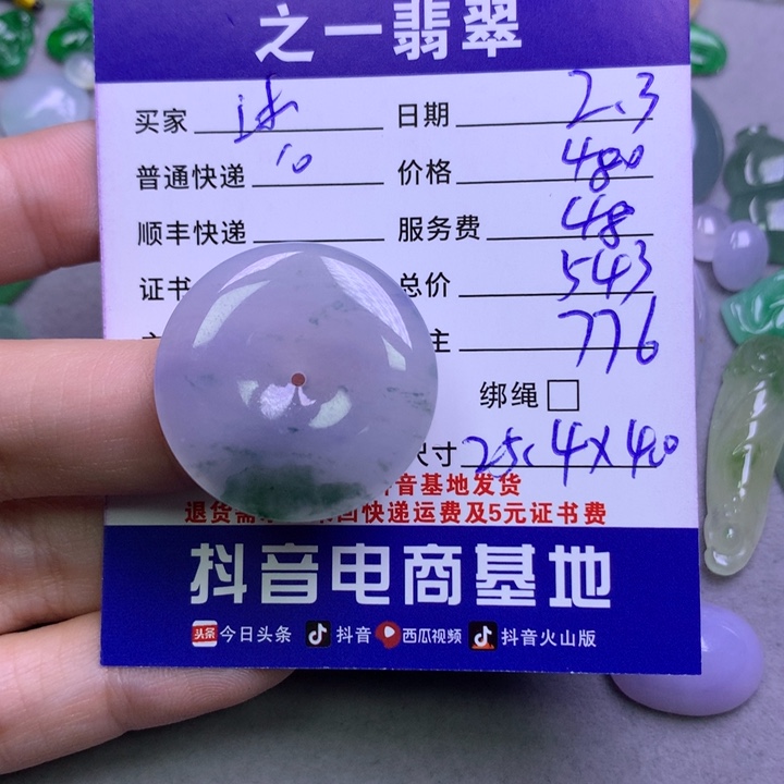 翡翠颈饰未镶嵌沐**沐