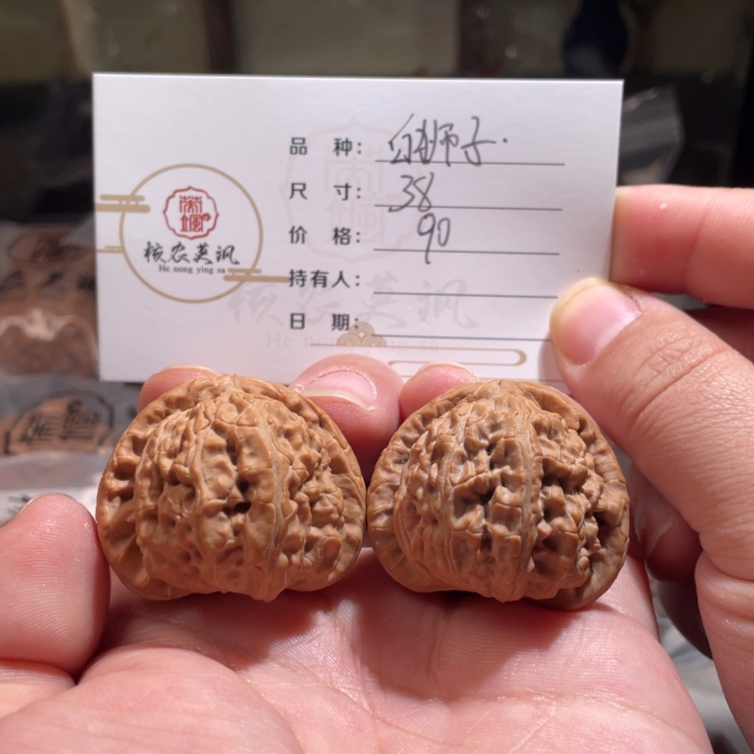 文玩核桃吊坠38白狮子