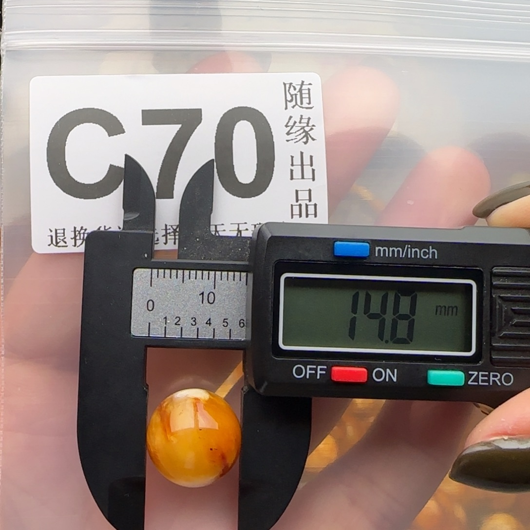 琥珀未镶嵌裸石14尺寸福利
