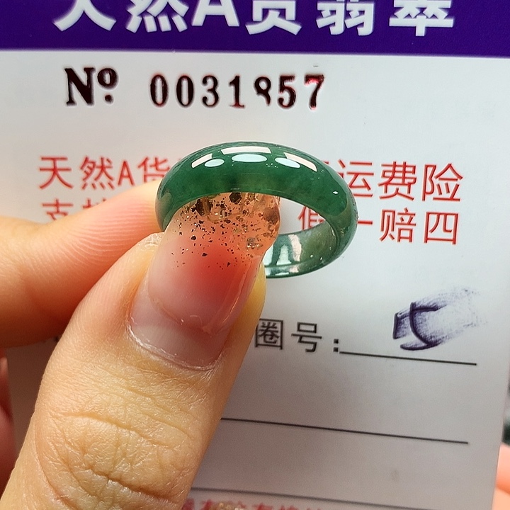 翡翠戒指未镶嵌拉派