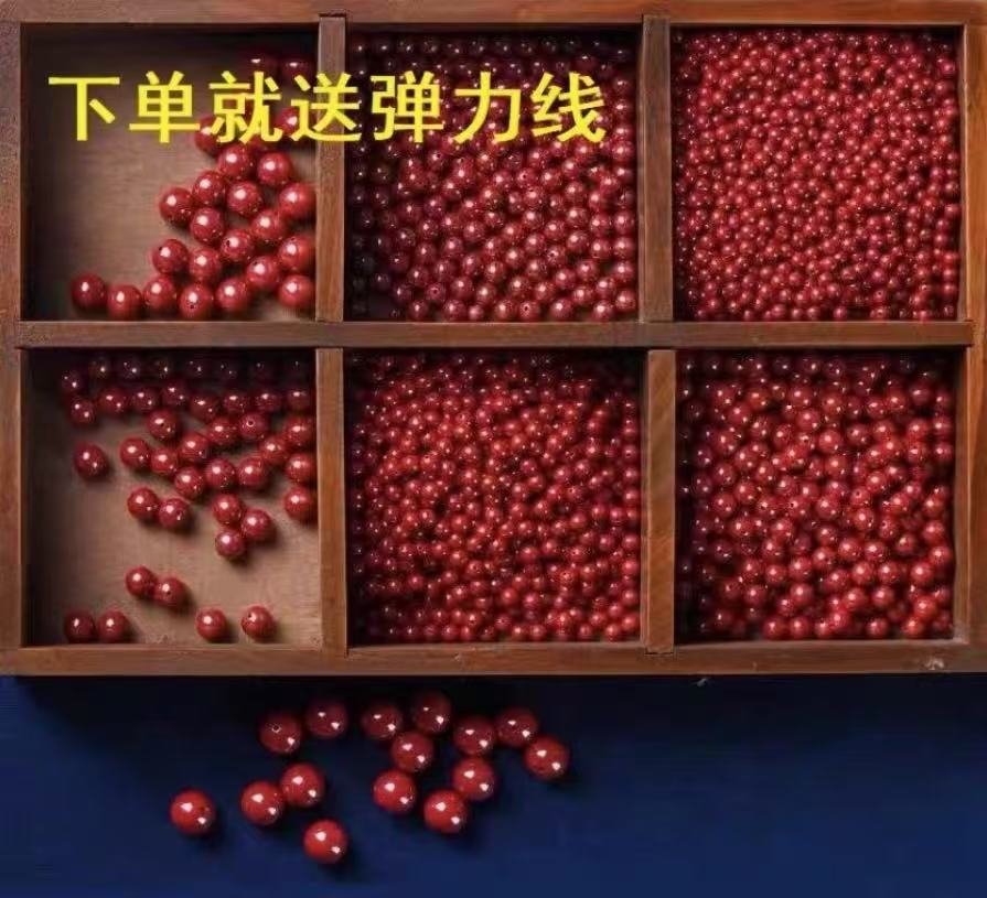 含辰砂工艺品含辰砂工艺品紫砂散珠diy做手链