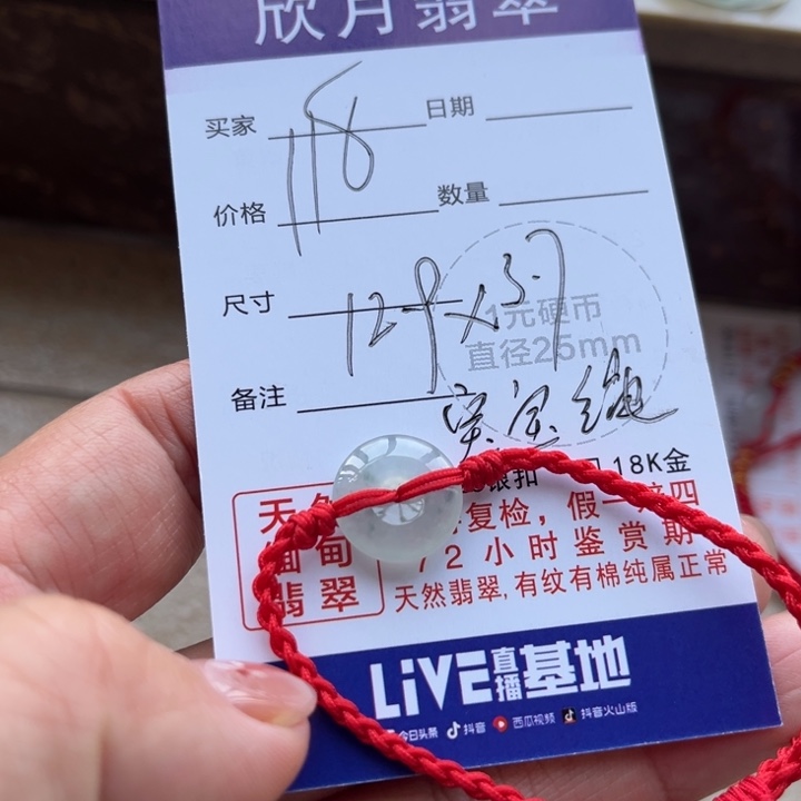 翡翠未镶嵌颈饰天然