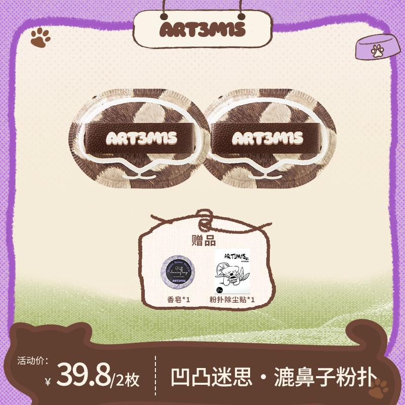 【达人专属】凹凸迷思生日月单品漉鼻子湿漉漉粉扑泡水大粉底液粉扑
