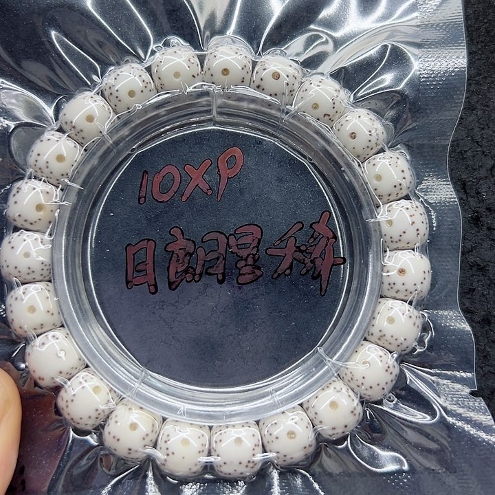 星月菩提手串可***啡星月