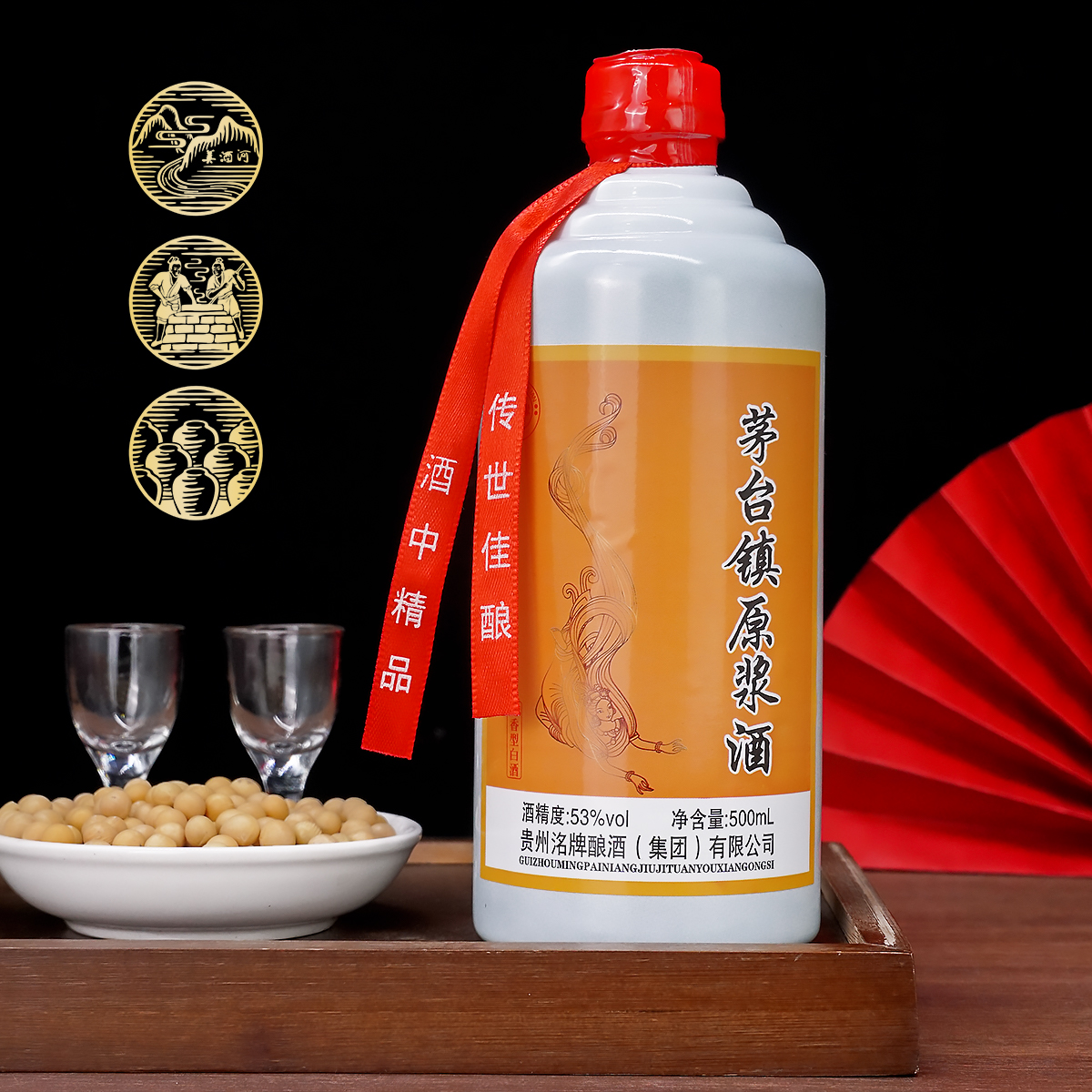 杏淮春贵州原浆酒53度【单瓶装】酱香500ml纯粮酿造53%Vol53%Vol500