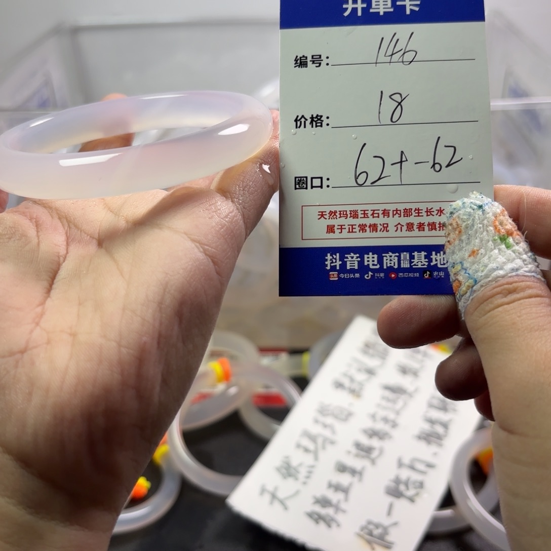 玛瑙/玉髓未镶嵌手镯