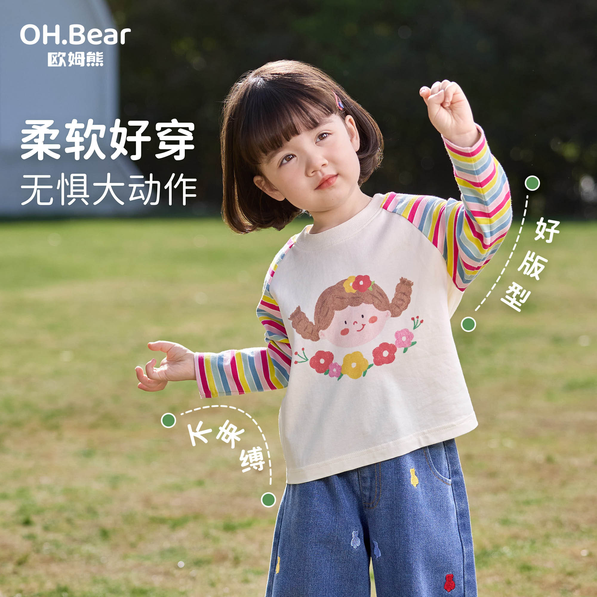 女童长袖t恤秋装2025新款女孩超好看小上衣儿童装秋季甜美打底衫T