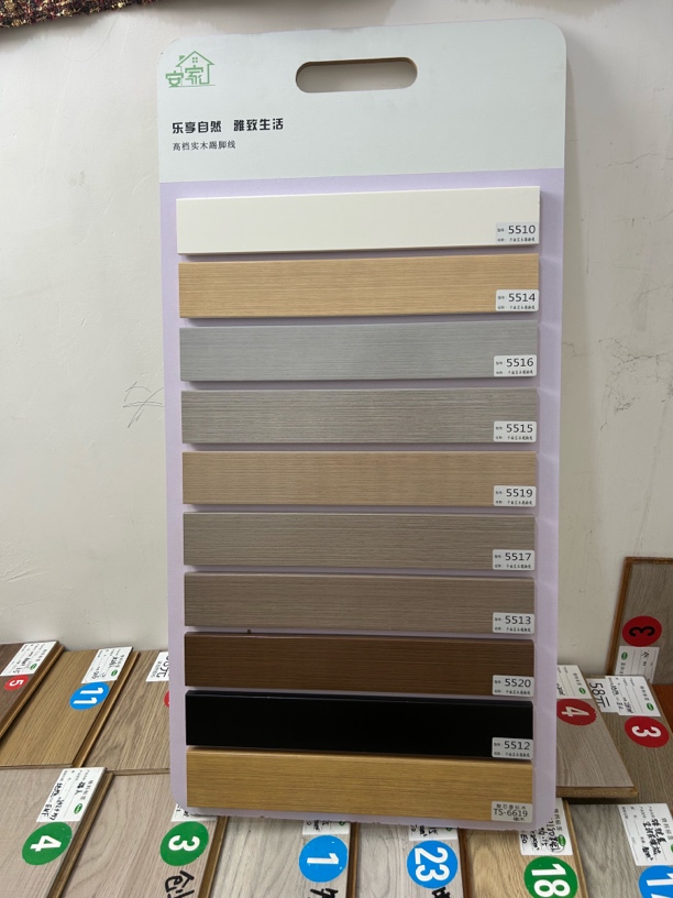 高级环保实木踢脚线5.5/6公分高简约设计地板配件