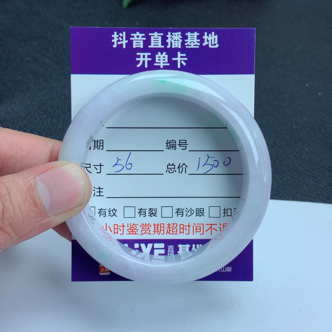 翡翠手镯未镶嵌翡翠手镯