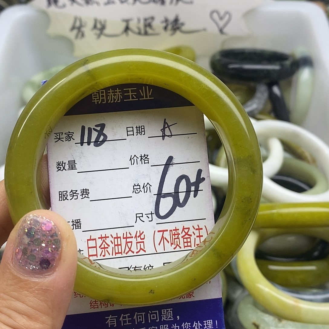 蛇纹石玉未镶嵌手镯