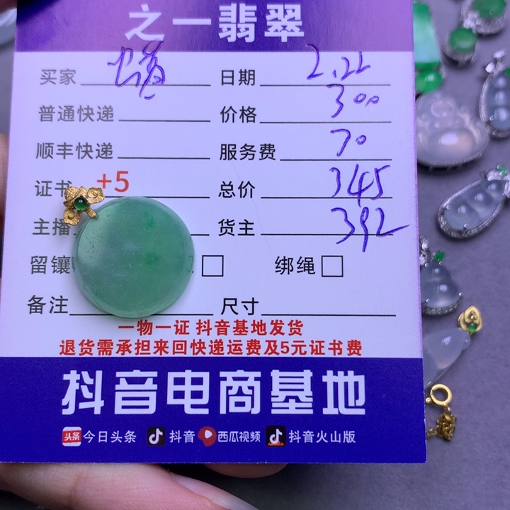 翡翠颈饰18K金镶嵌蜡***?
