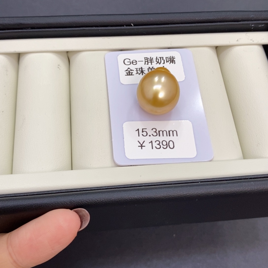 海水珍珠裸珠s***i金珠裸珠15.3刘