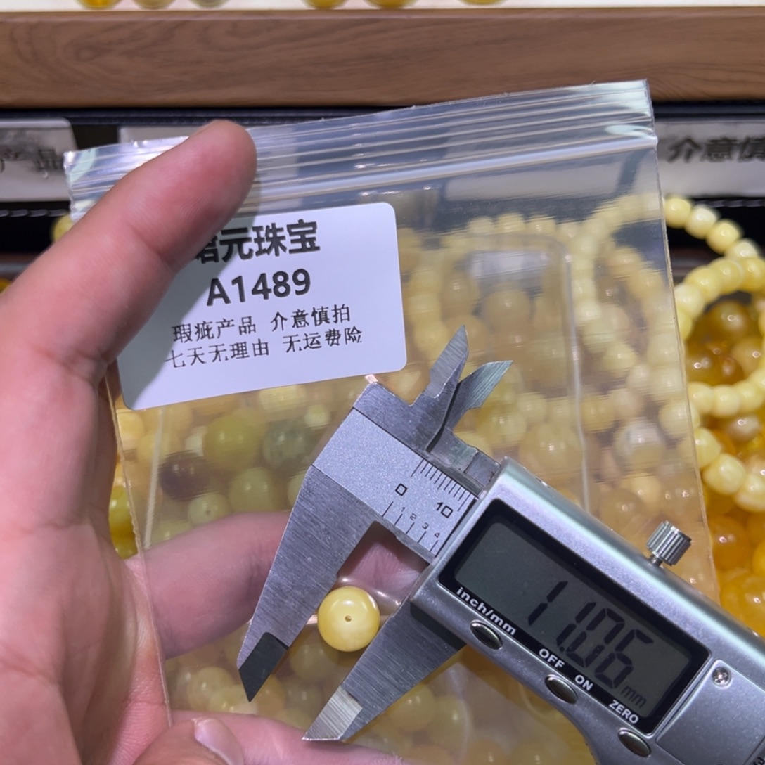 蜜蜡未镶嵌裸石1489