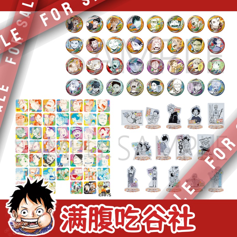 【排球少年】FAN PARK粉丝节 日谷徽章吧唧/杯垫（盲盒代拆）