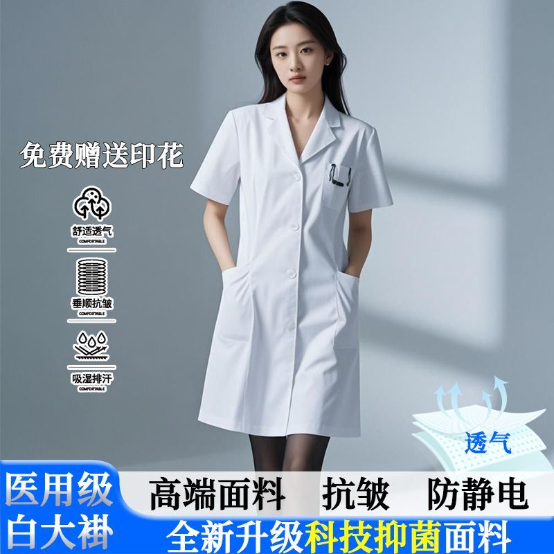 白大褂女修身医生夏季薄款短袖实验学生美容院师药店护士衣工作服