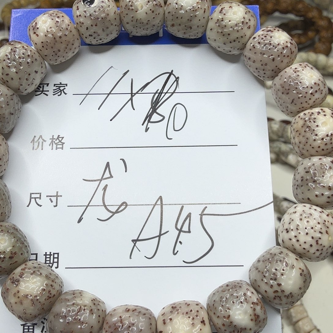 星月菩提吊坠11糯冰龙鳞a45