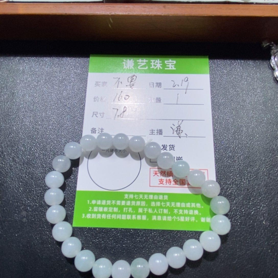 翡翠吊坠(不含链)未镶嵌不**夜
