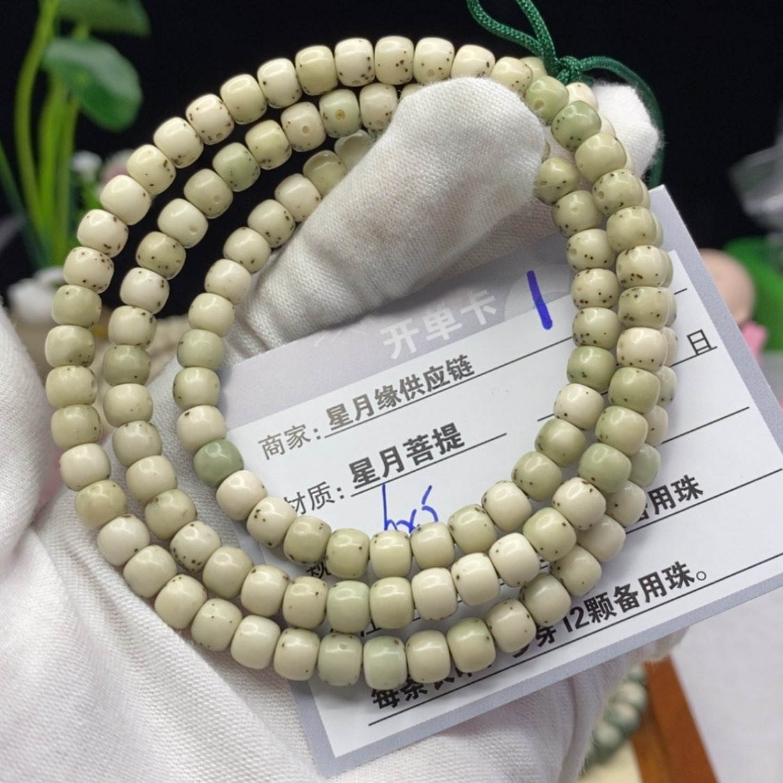 【闪购商品】星月菩提吊坠1……