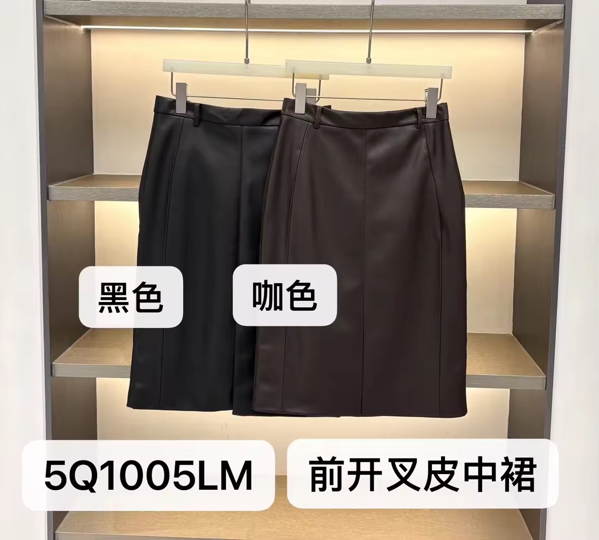 韩版高腰前开叉中款皮裙显瘦百搭轻奢复古小众修身洋气