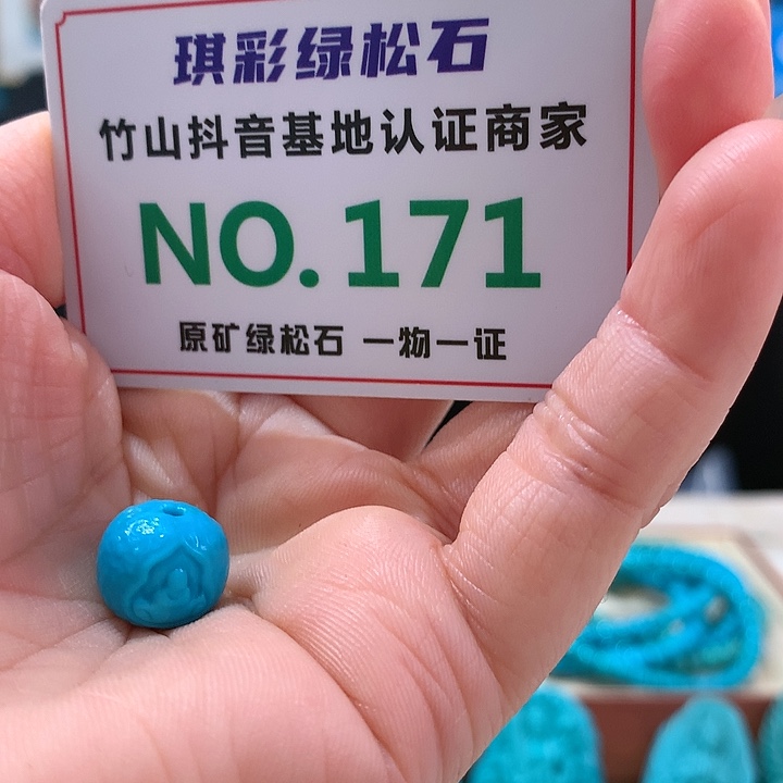 绿松石珠宝奇石未镶嵌商****越
