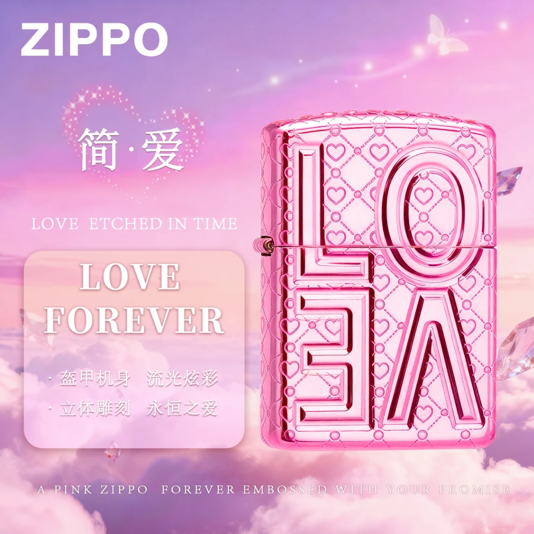zippo打火机正品/粉色炫彩盔甲简爱LOVE送男友礼物DYJ1