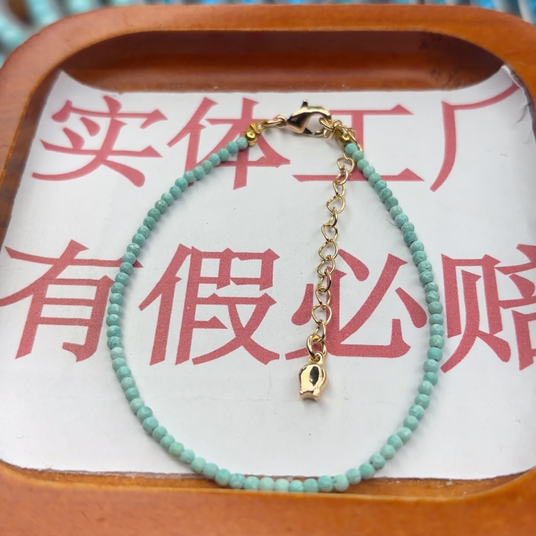 绿松石未镶嵌手链