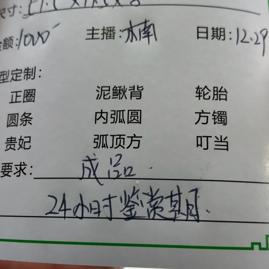 小****非金属私人定制一物一拍09