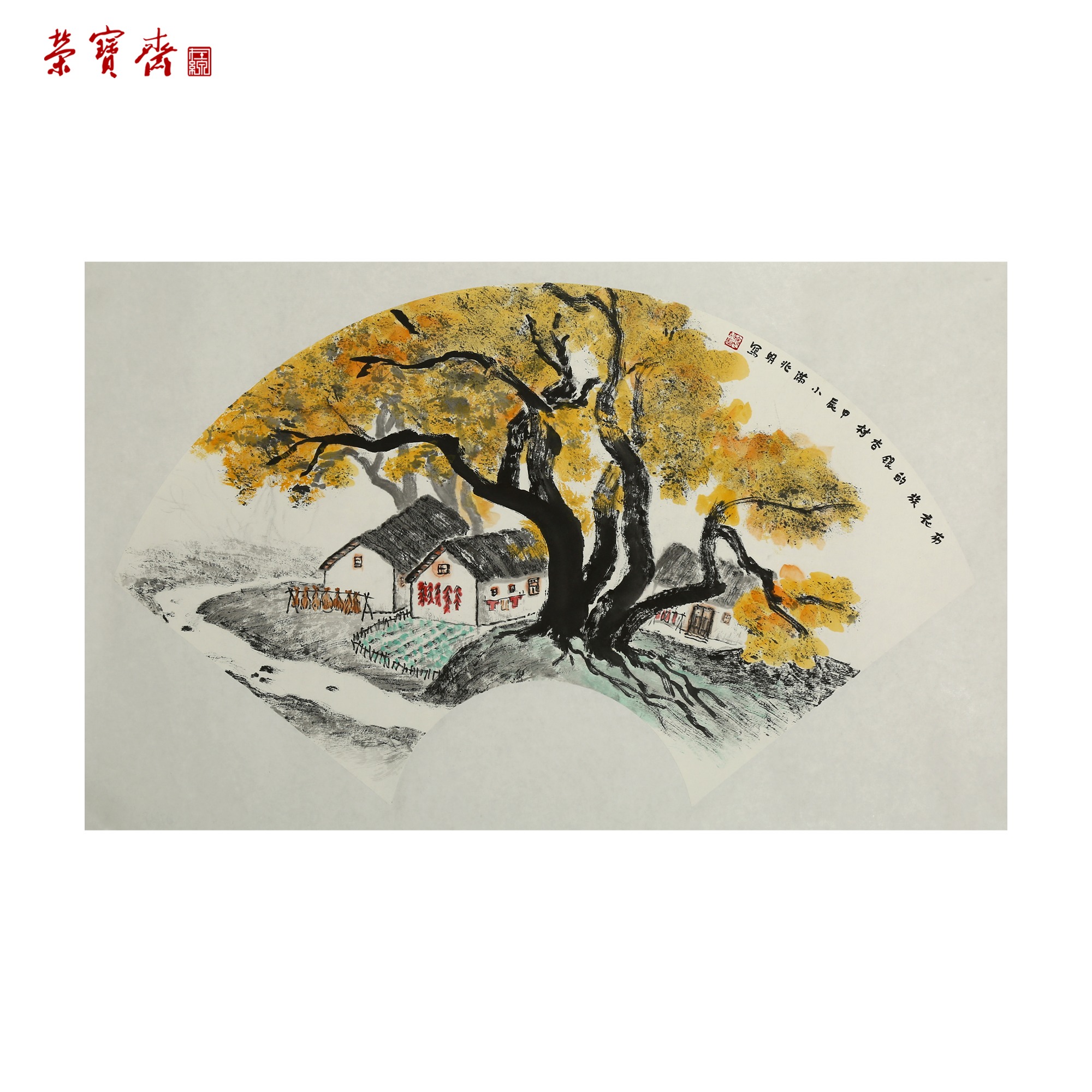 早5（a17659）《银杏树》书画3 纸本已托 69*32cm
