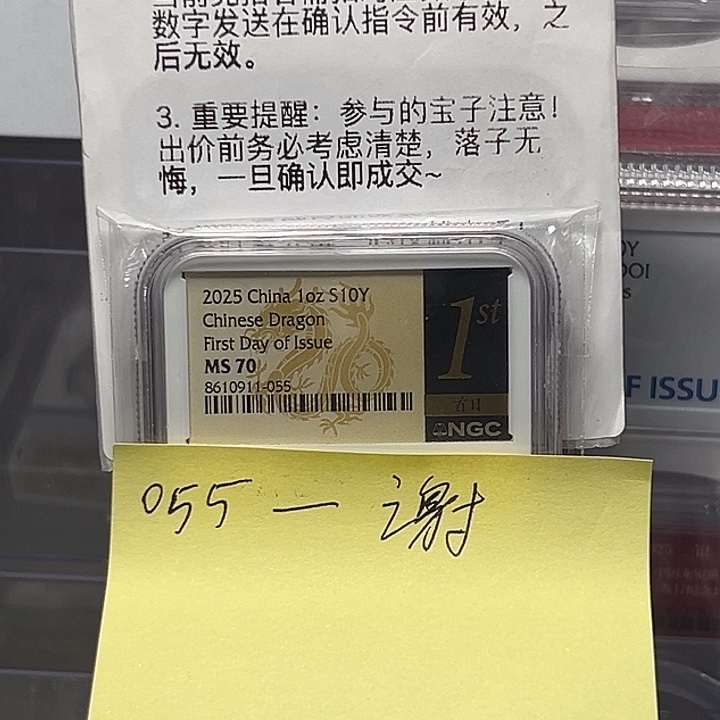 谢***工纯银055，中国龙银币黑金首日70分，不支持退换货。
